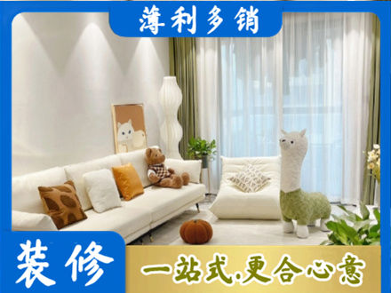 庆阳精装房装修