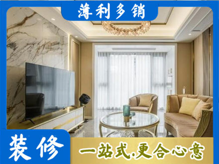 庆阳装修公司49.jpg
