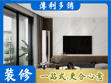 庆阳改造旧房