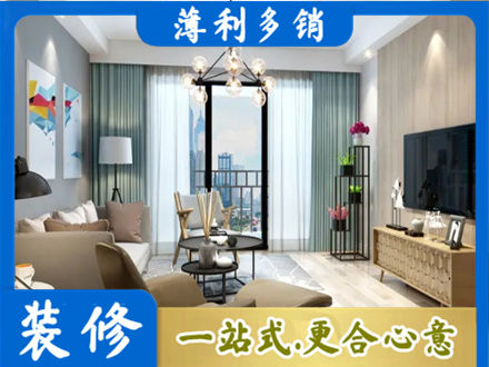 庆阳本地房屋装修电话号码