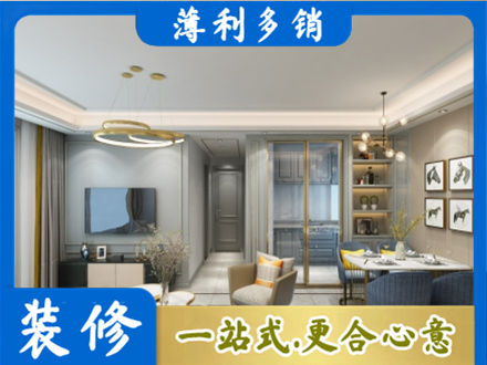 庆阳小户型装修