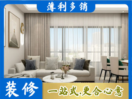 庆阳装修价格