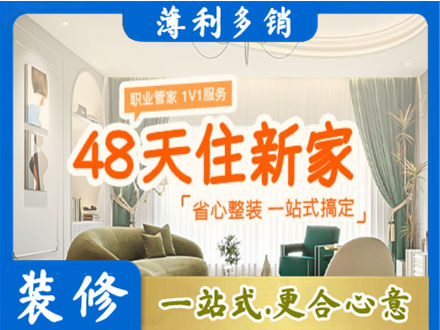 庆阳新房整装
