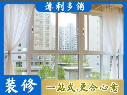 庆阳正规阳台封窗装修