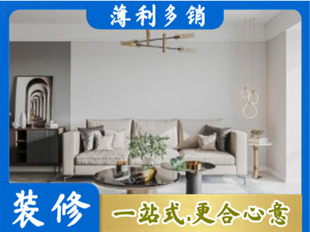庆阳装修公司2.jpg