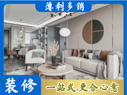 庆阳全屋装修案例